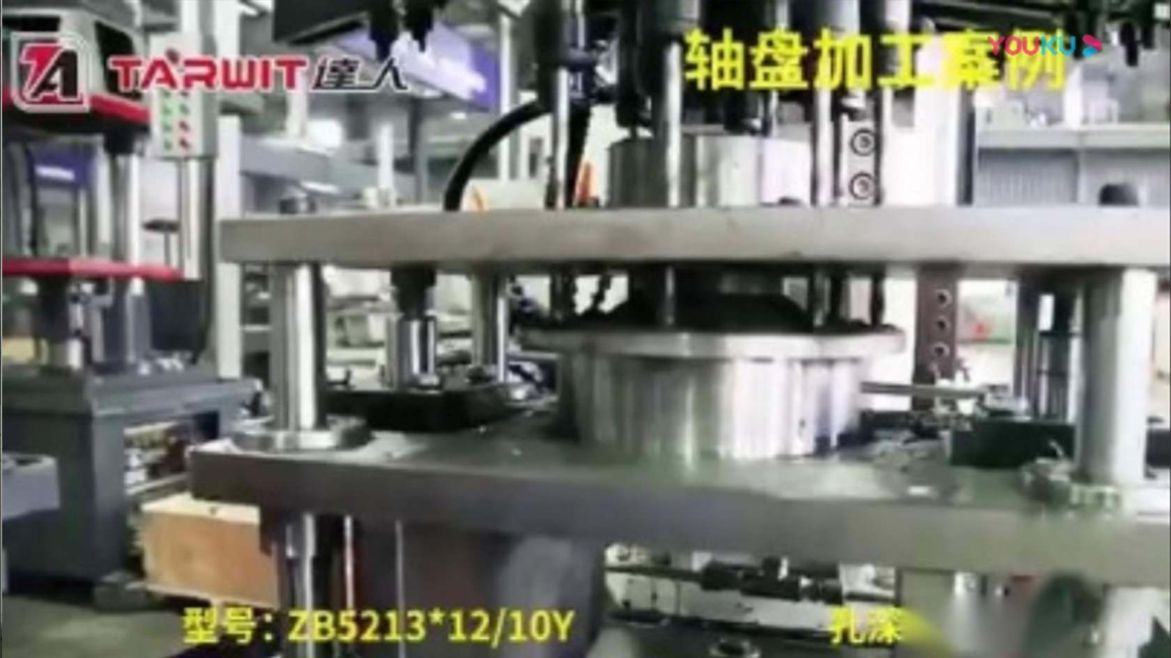 軸盤鉆孔