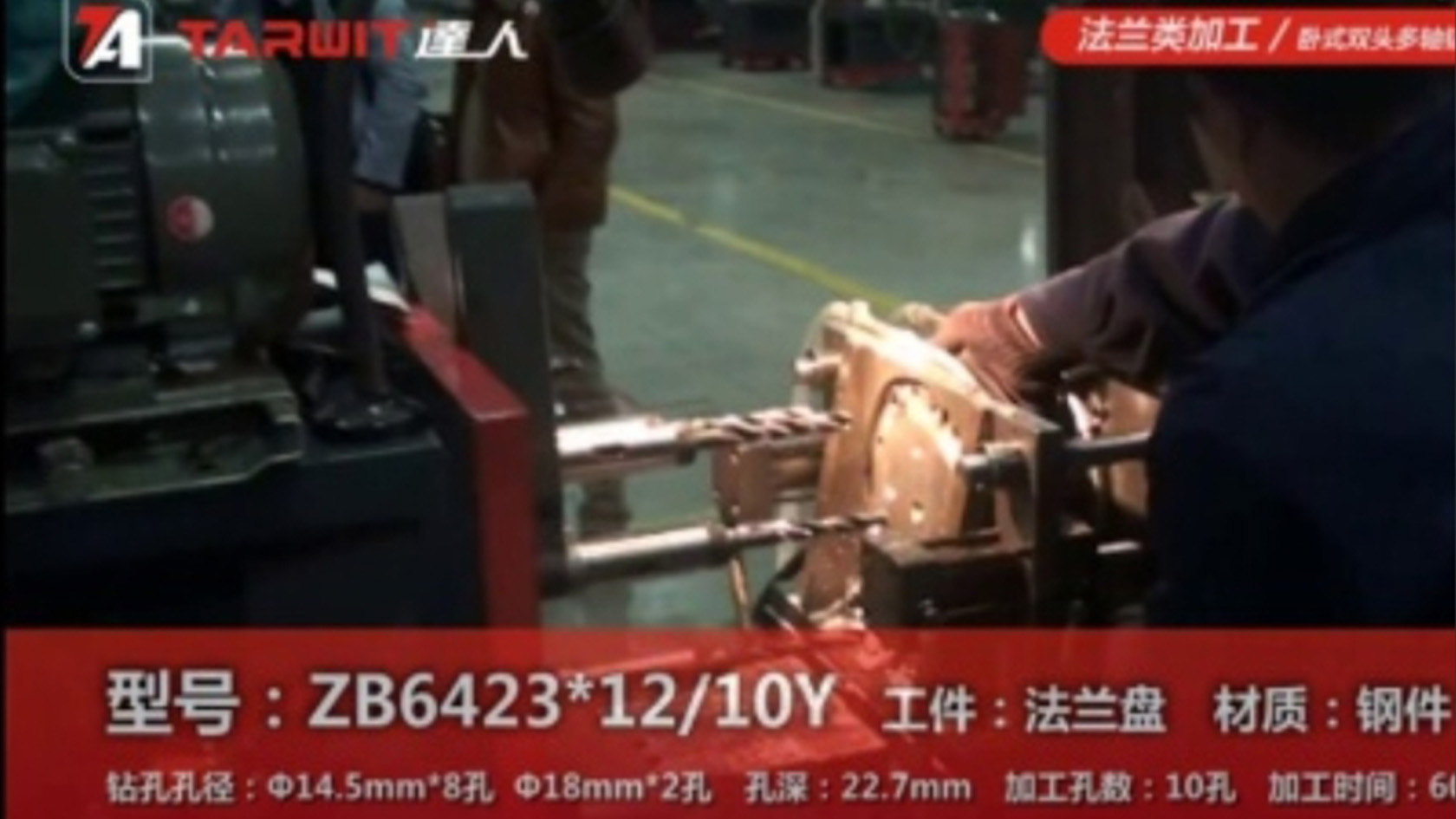 鋼法蘭盤鉆孔