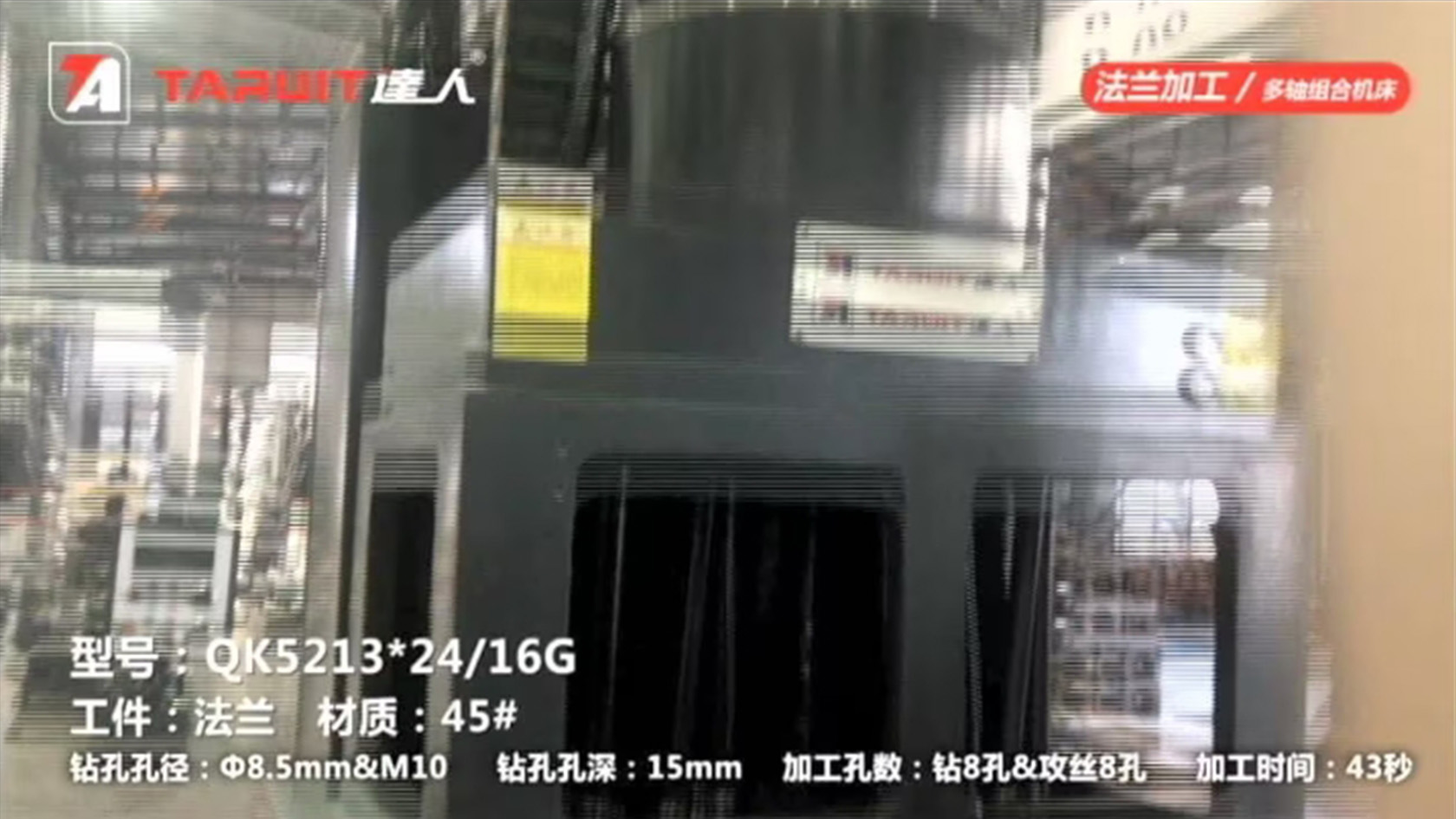 法蘭鉆攻