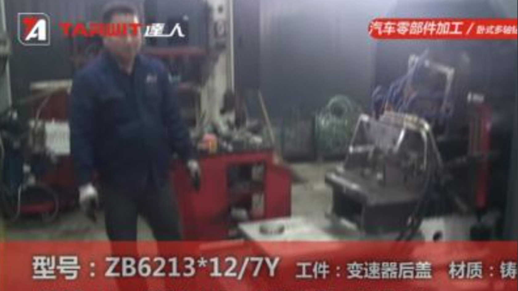 汽車變速器后蓋鉆孔
