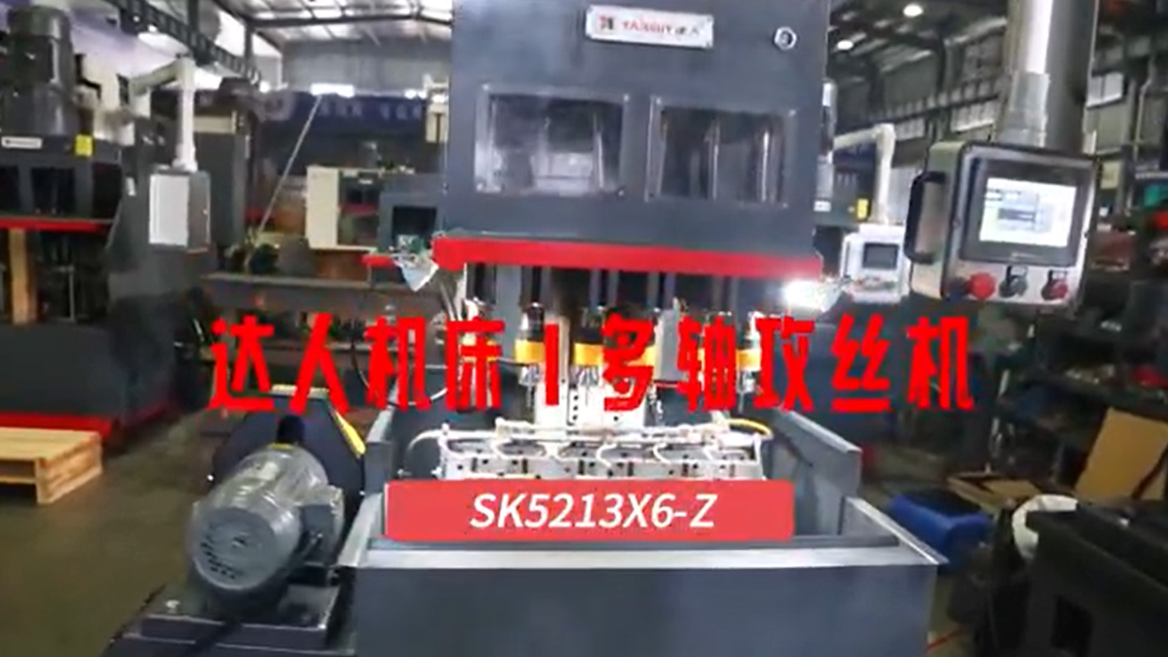 建筑用零件鉆孔