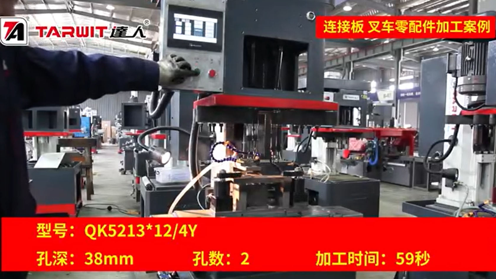 叉車連接板鉆孔