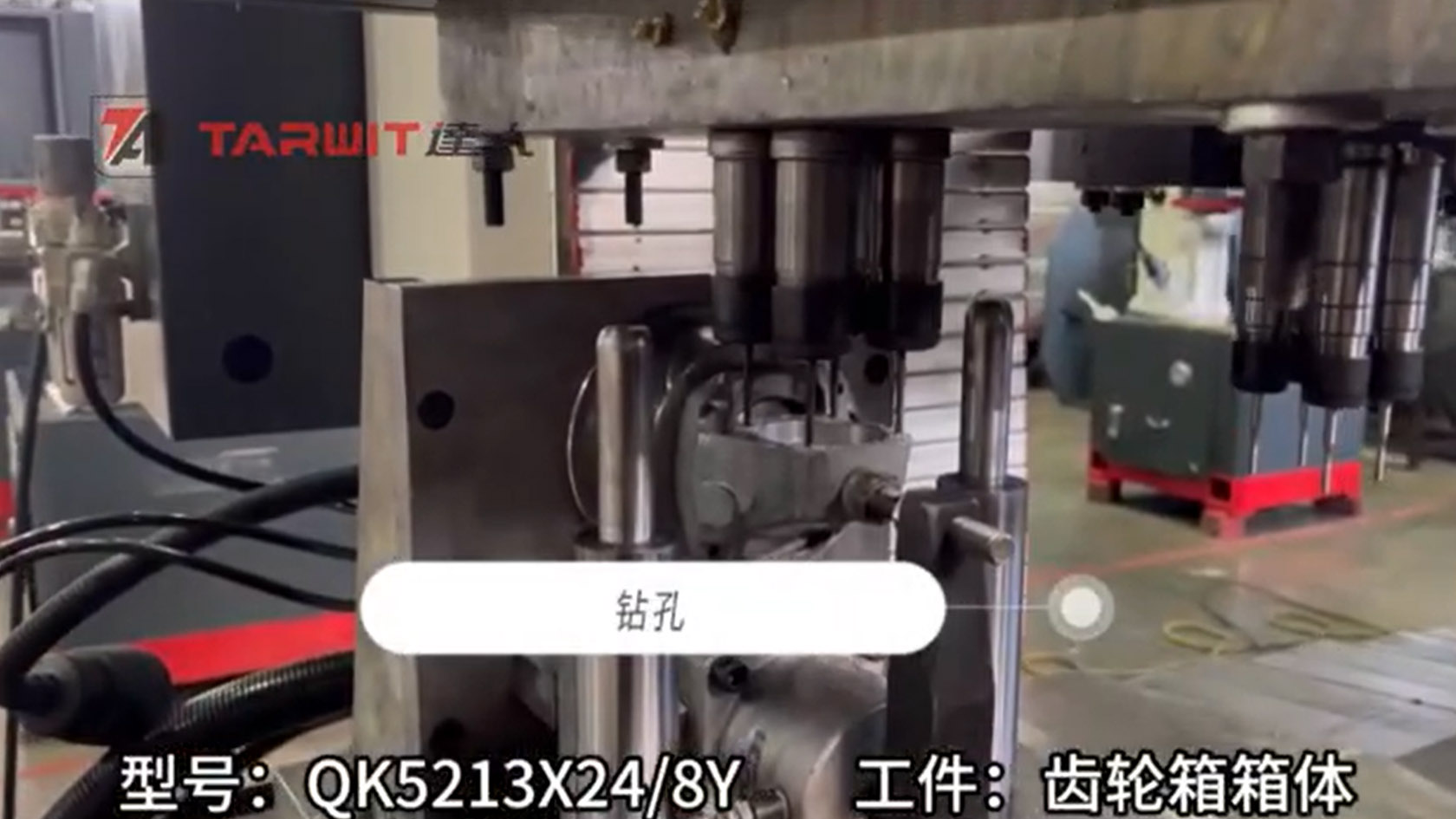 齒輪箱箱體鉆攻