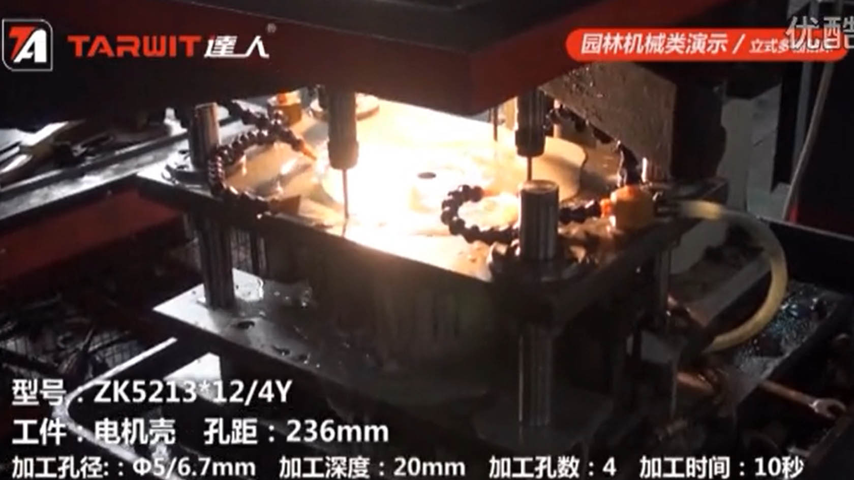 電機殼鉆孔