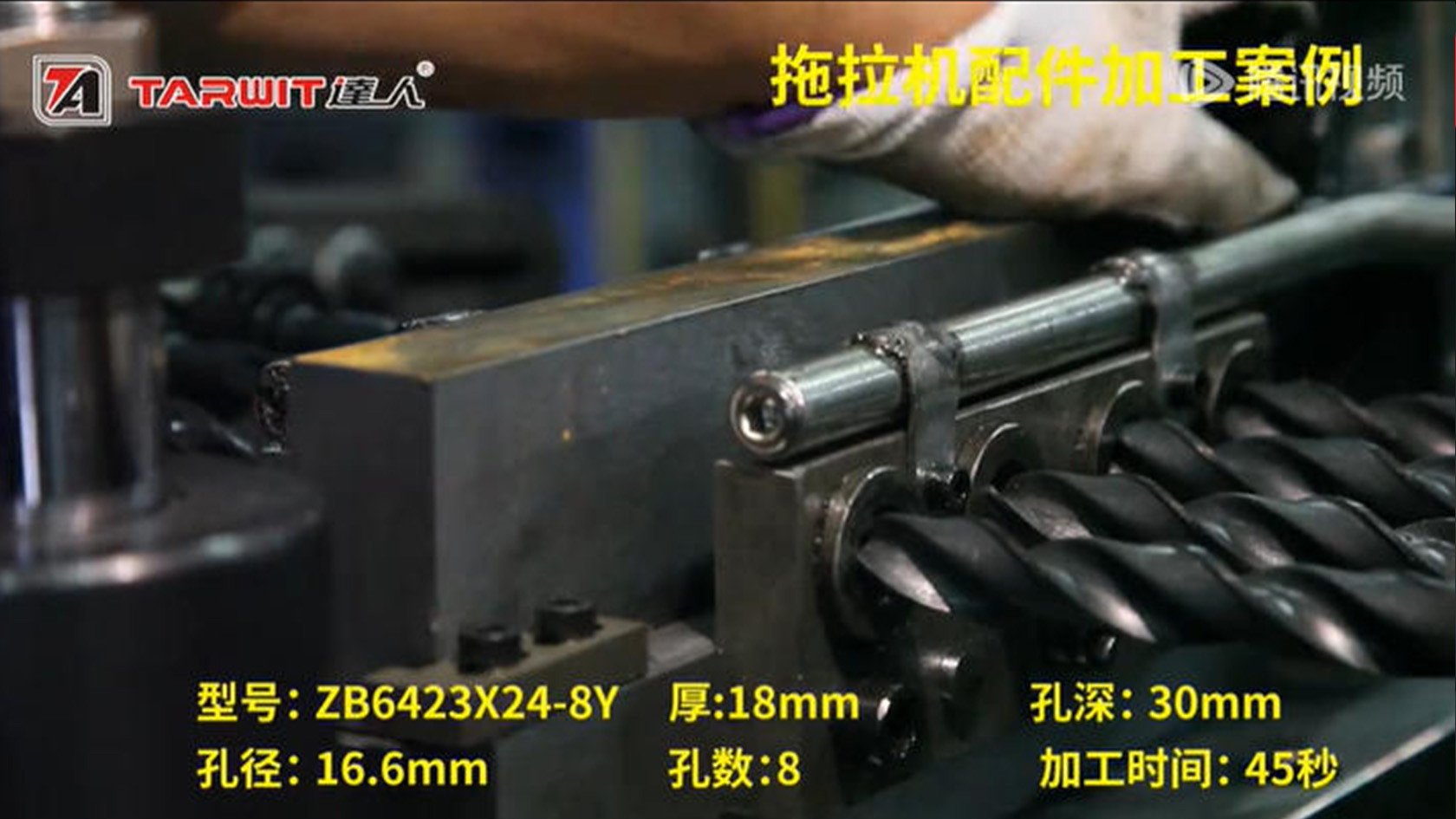 拖拉機(jī)配件鉆孔