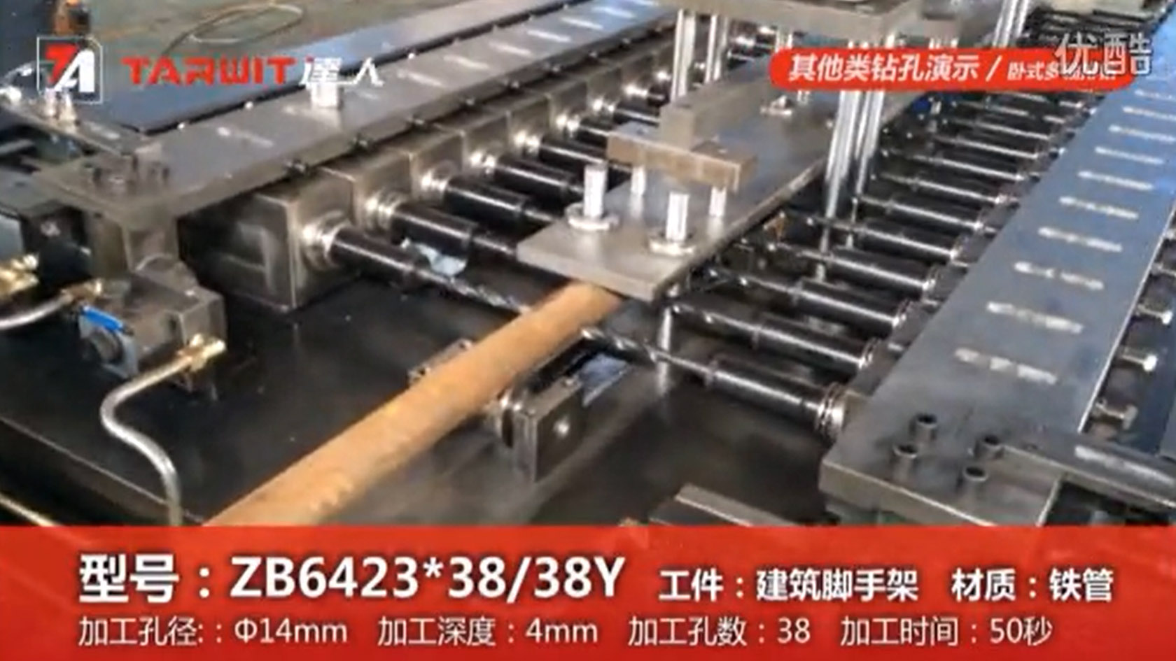 五金建筑腳手架鉆孔