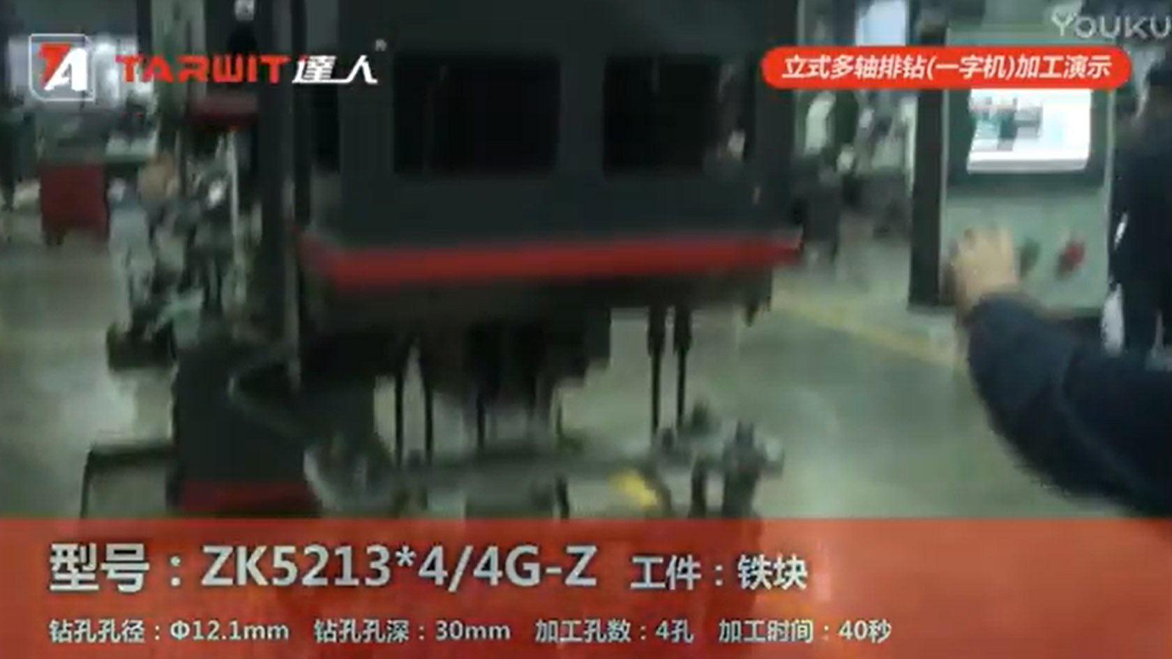 鐵塊鉆孔
