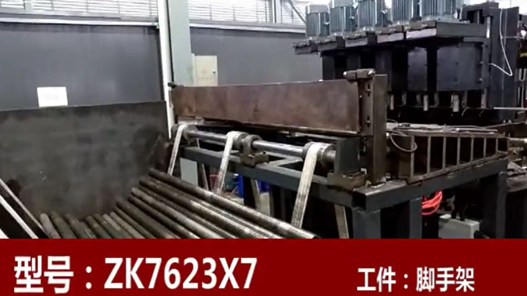 腳手架鉆孔
