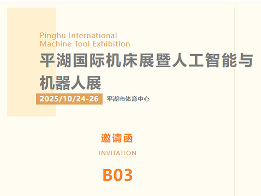 來嘍來嘍，10月24-26日平湖市體育中心我們不見不散！